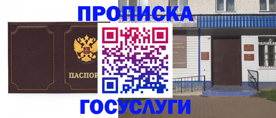 регистрация для дет. сада в Волгореченске
